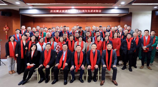 不忘初心四十载 砥砺奋进新征程——庆祝bifa必发玻璃集团建设40周年先进表扬会盛大召开